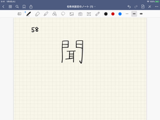 L1 Kanji Semaine 5 (leçon 4)