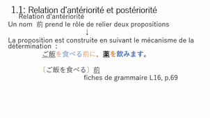 S2 GT Leçon 17 proposition adverbiale 1