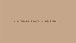 風土と四季について — 発表