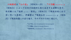 Littérature japonaise moderne et contemporaine (9-1) 16_04_2020