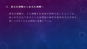 Civilisation et culture japonaise (9-2) 30_03_2020