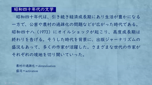 Littérature japonaise moderne et cotemporaine (9-2) 16_04_2020