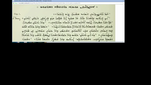Syriaque: lecture Marc 1,1 les consonnes