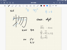 L1 Kanji Leçon 7-3